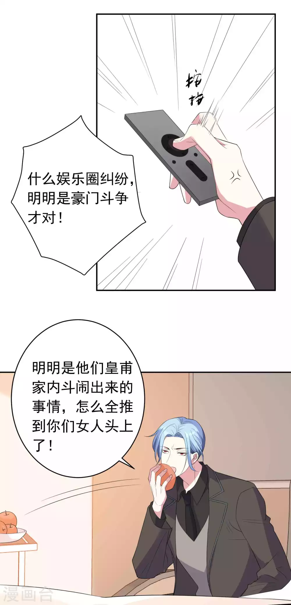 最终话2