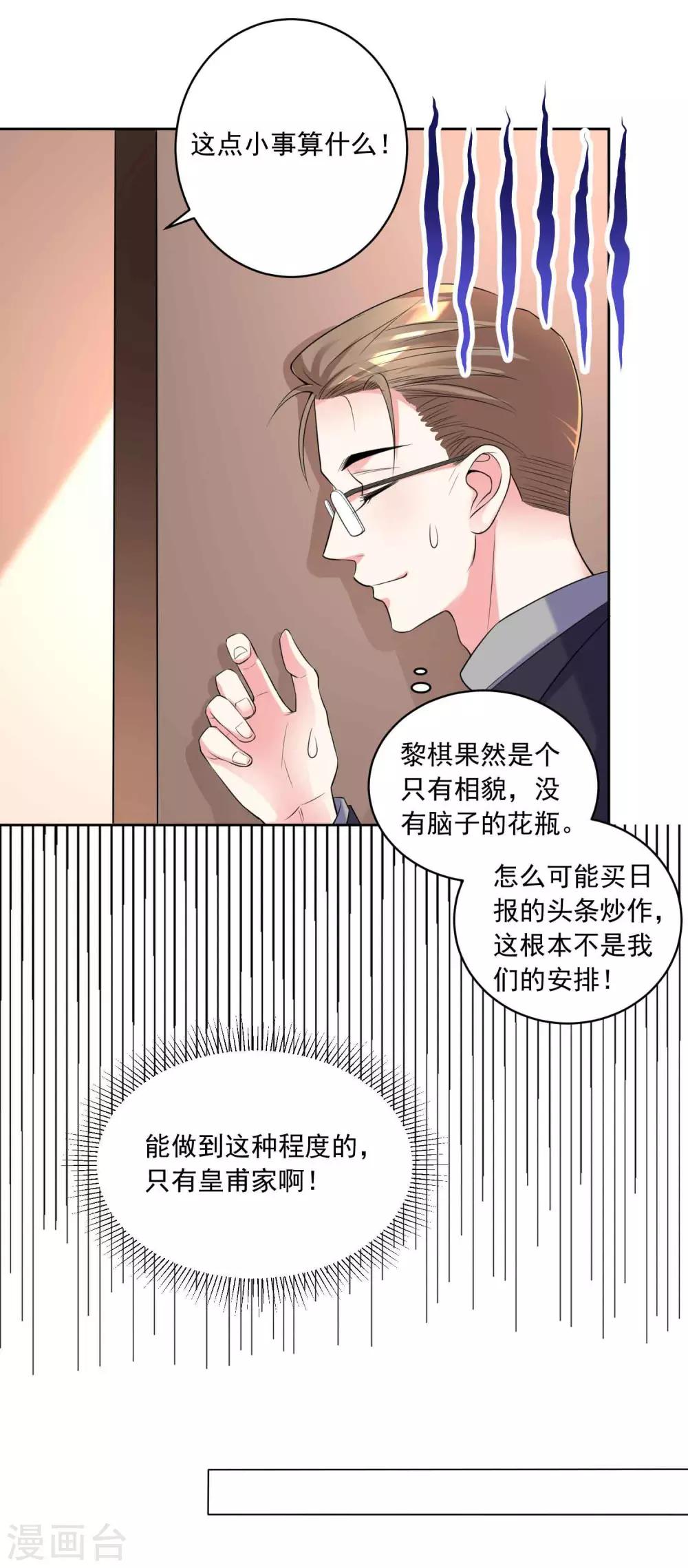 第333话10