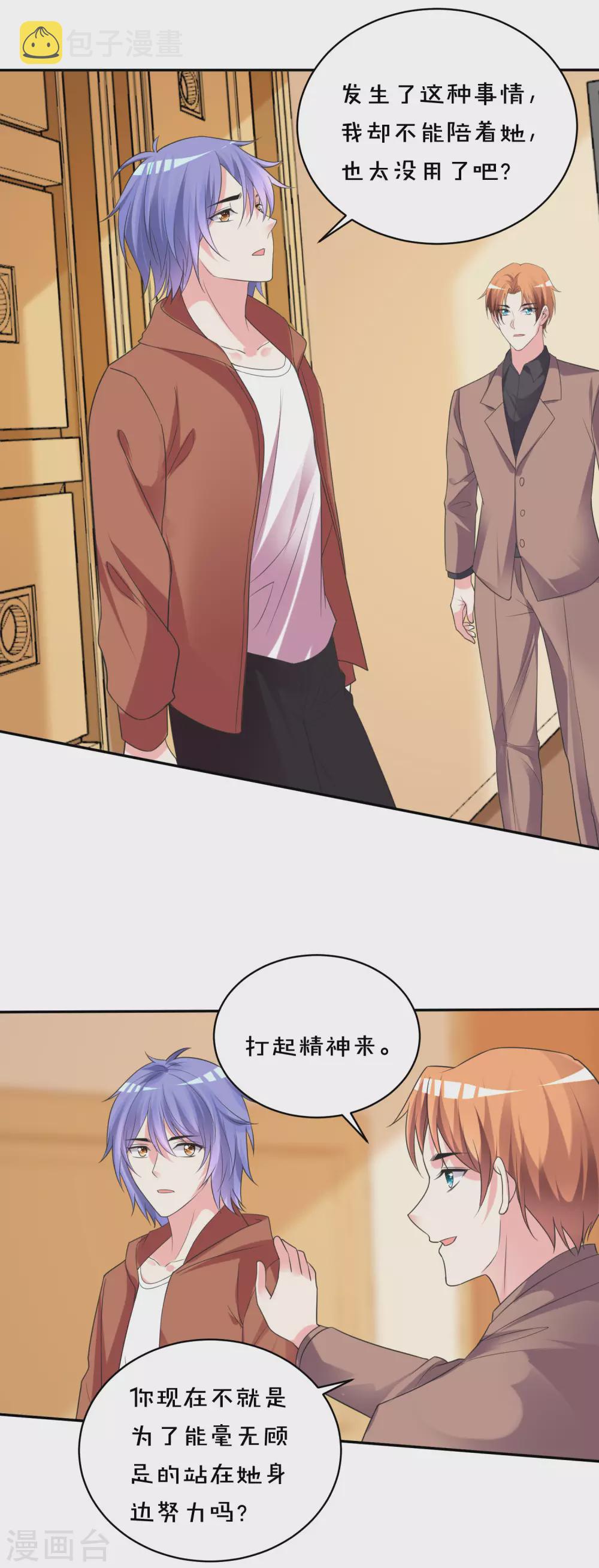第356话16