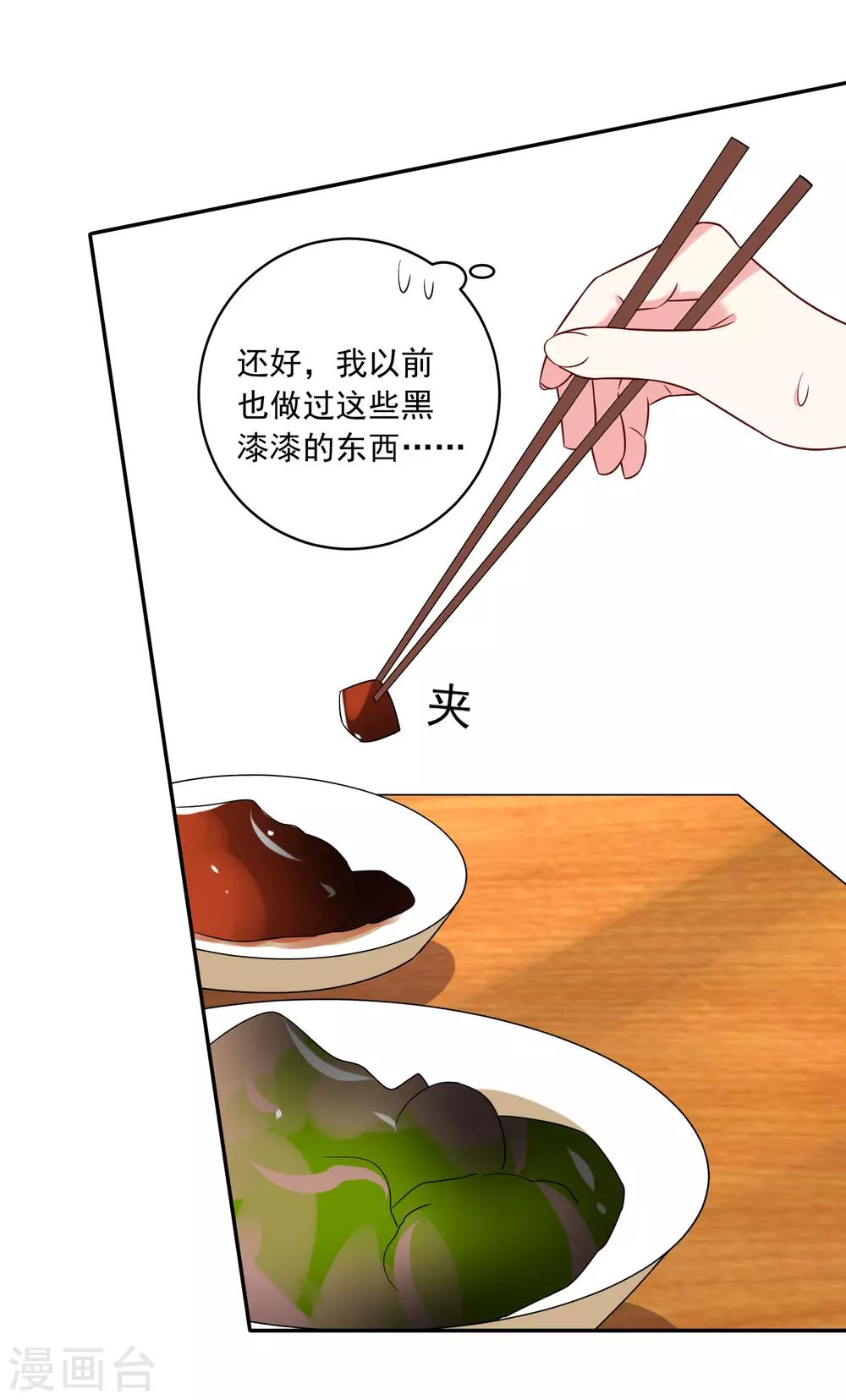 第263话3