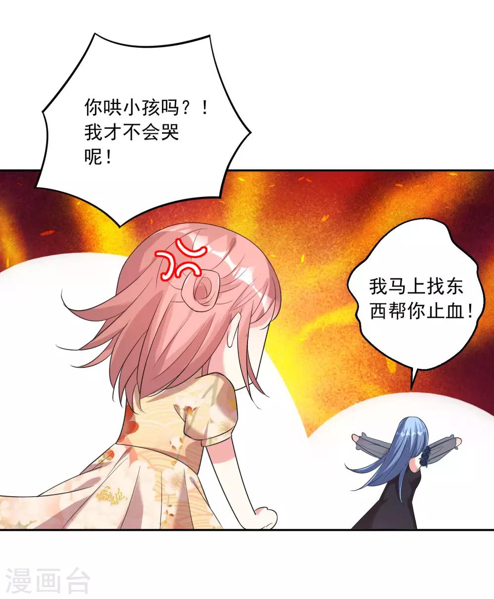 第202话25
