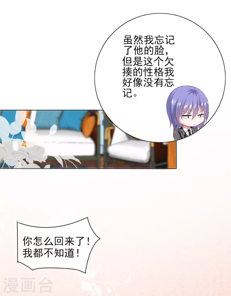 第397话3
