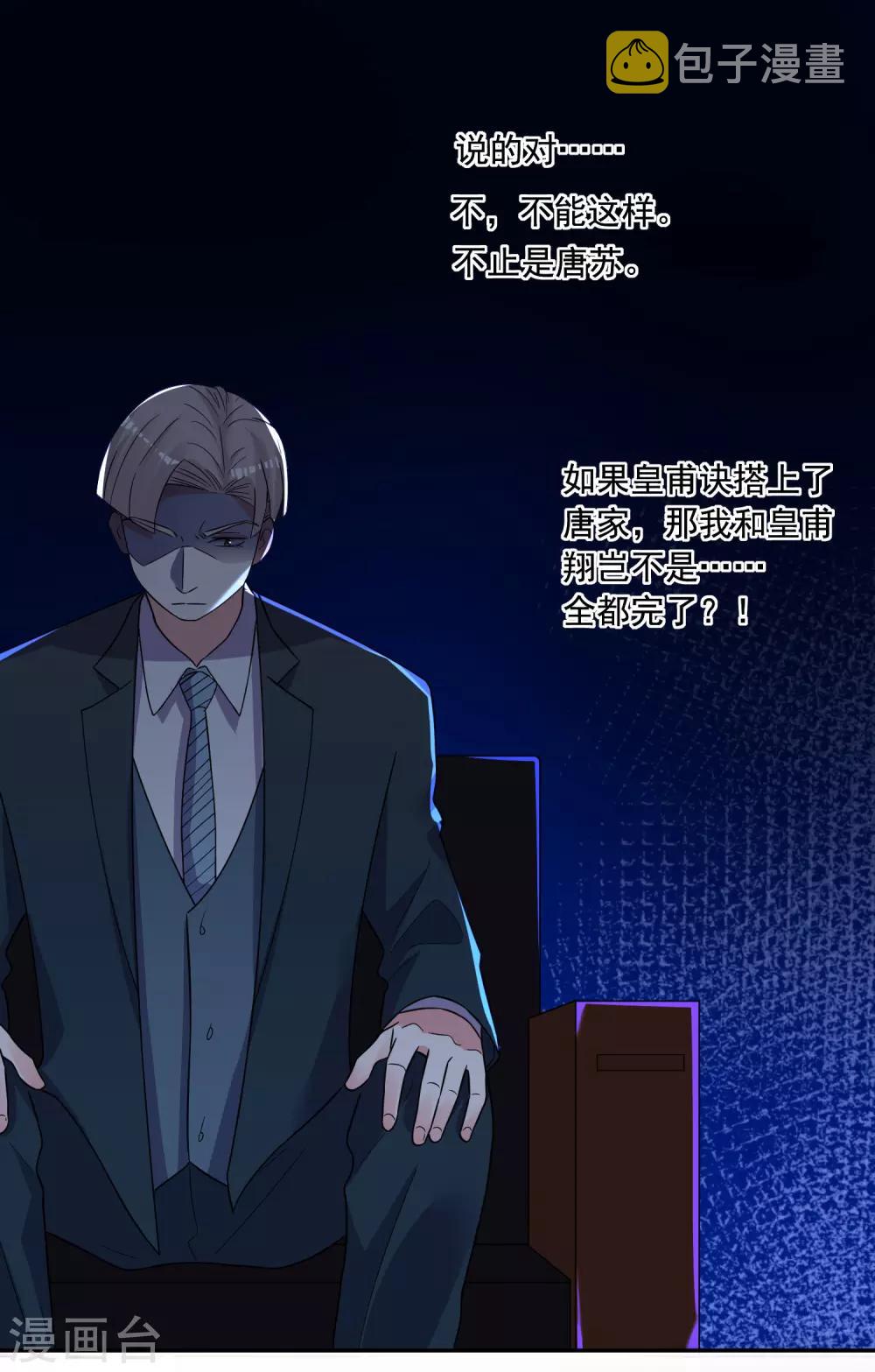 第292话10