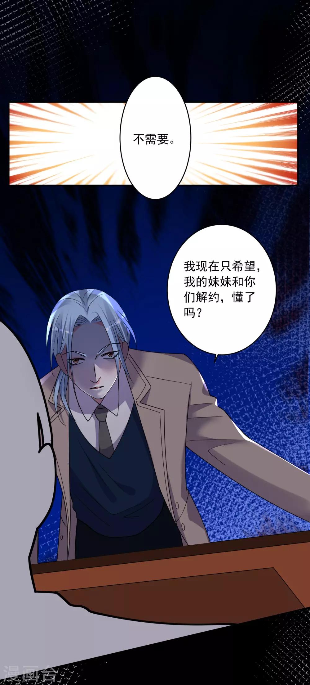 第291话22
