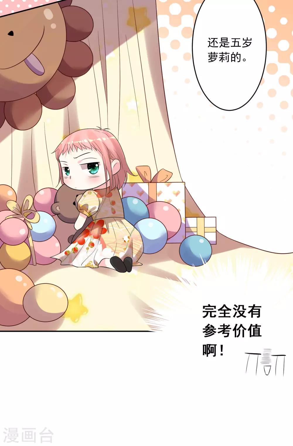 第207话21