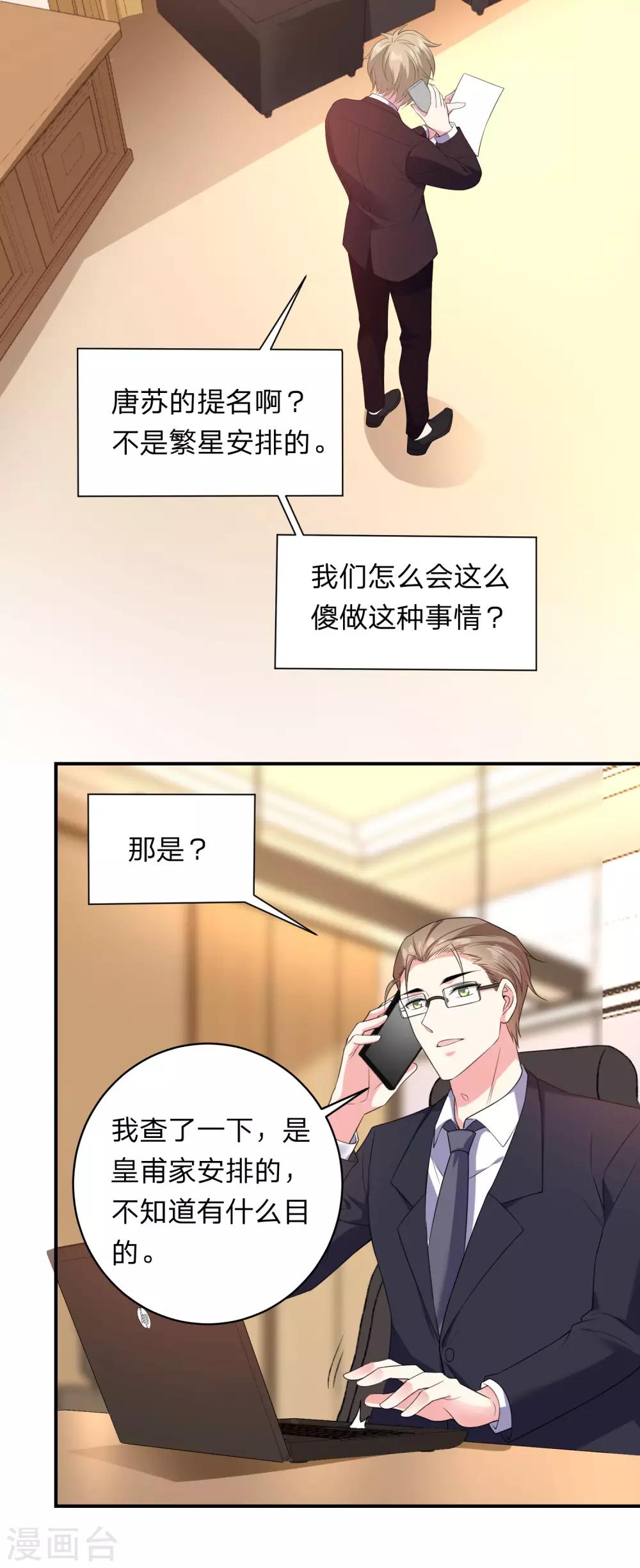 第348话9