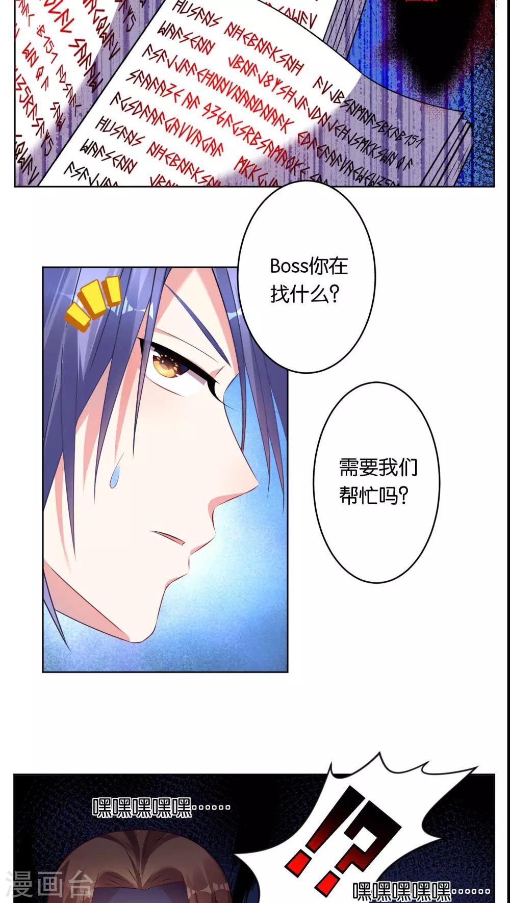 第76话6