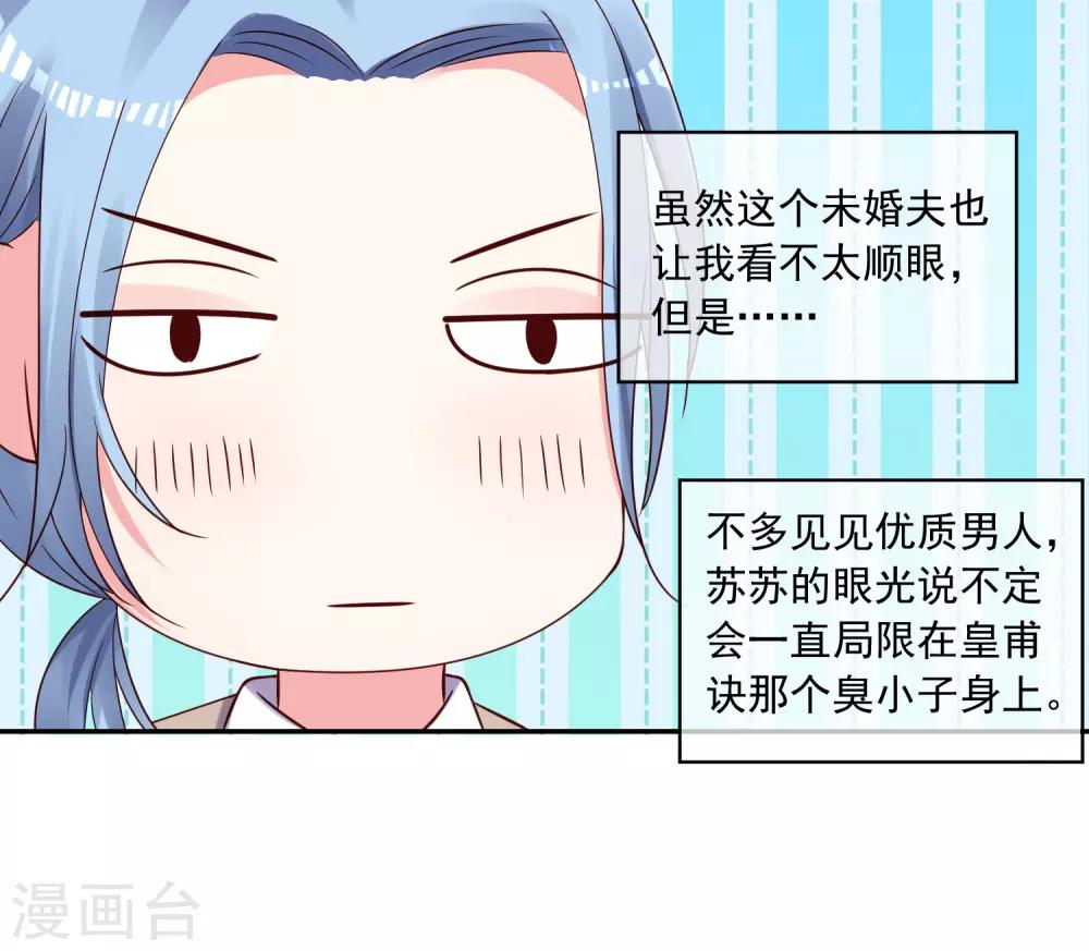 第275话28