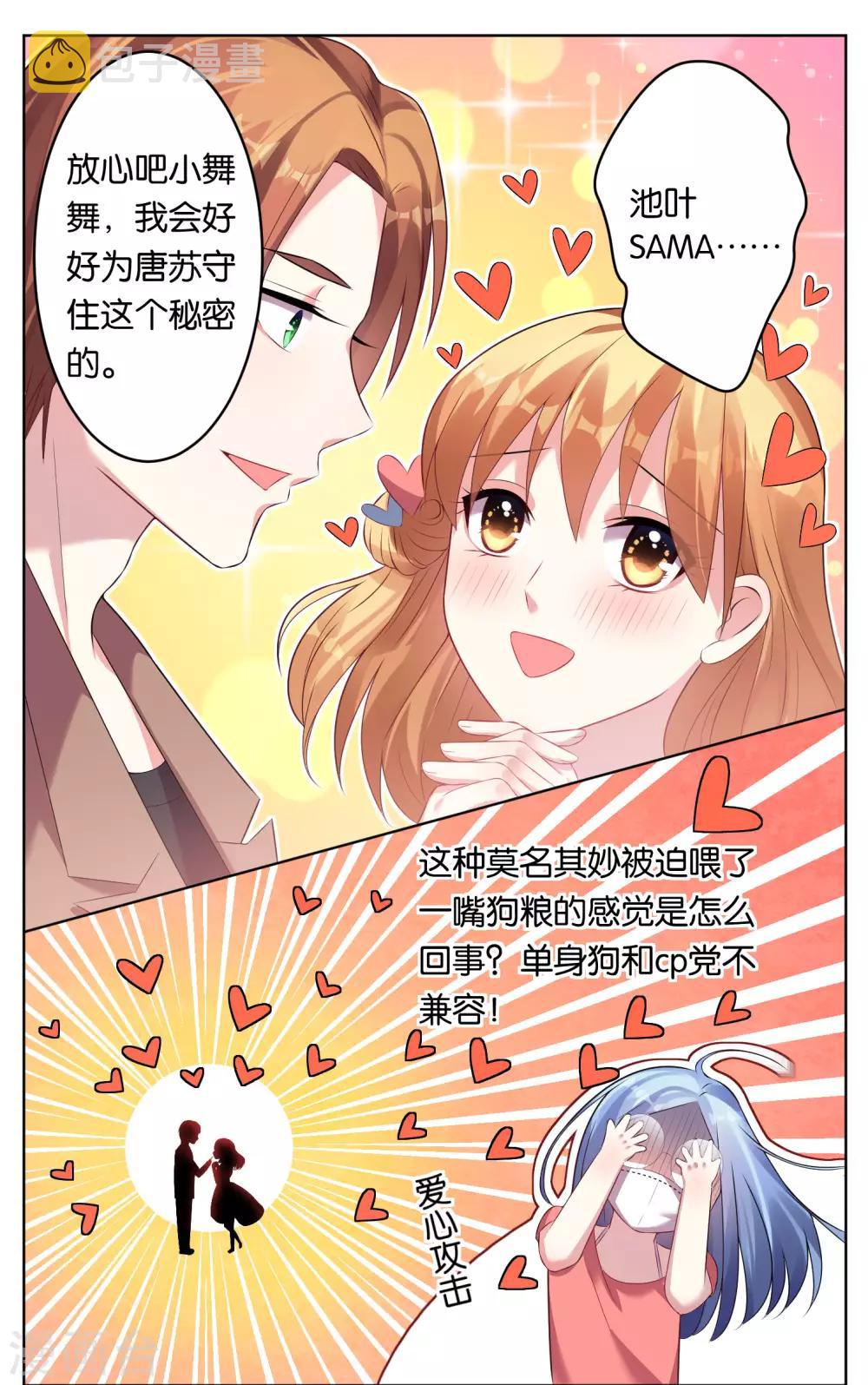 第47话19