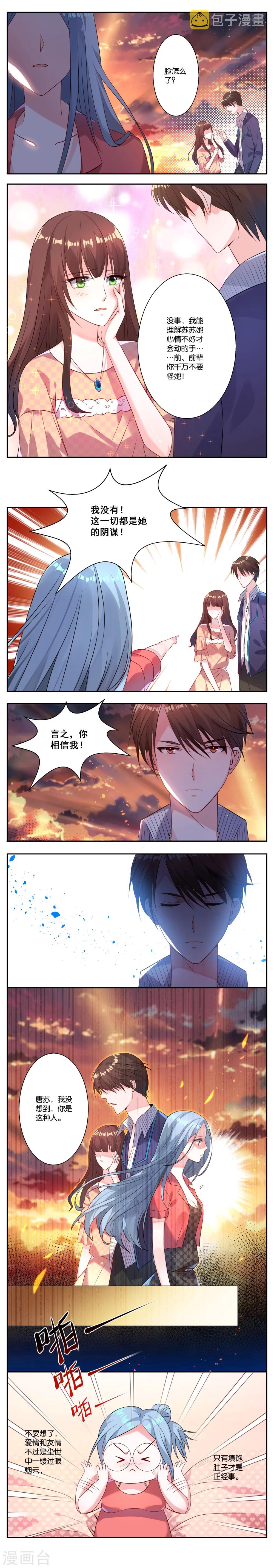 第3话2
