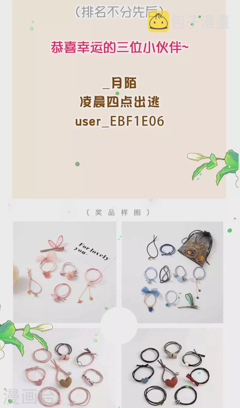 第29周获奖名单1