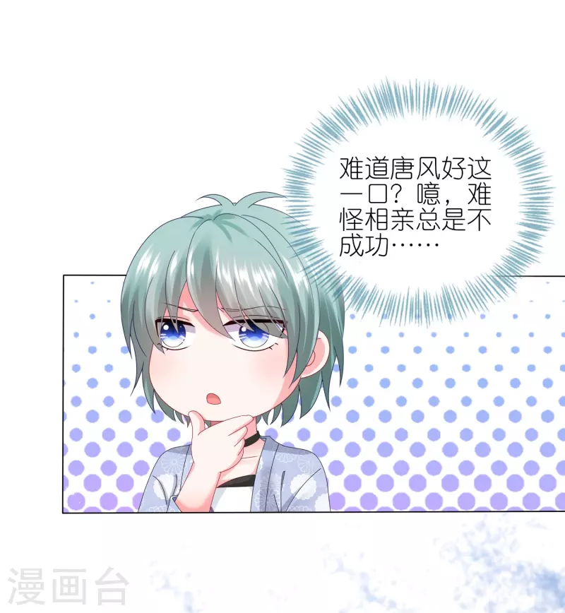 第430话25