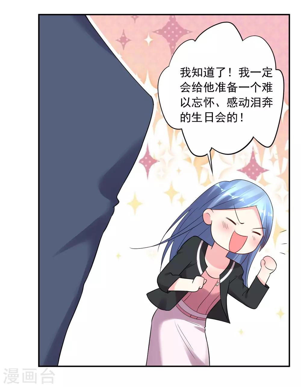 第207话30