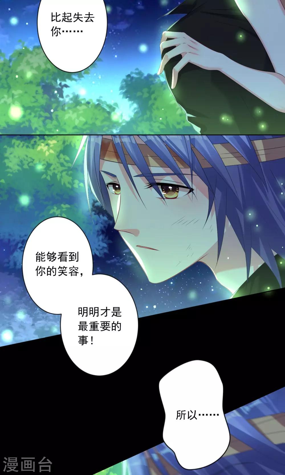 第138话18