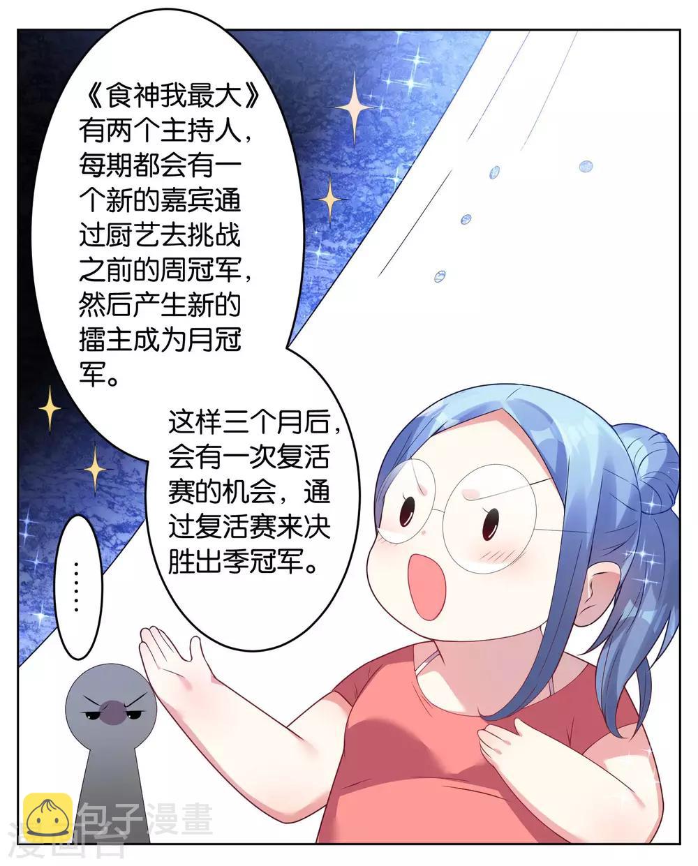第31话11