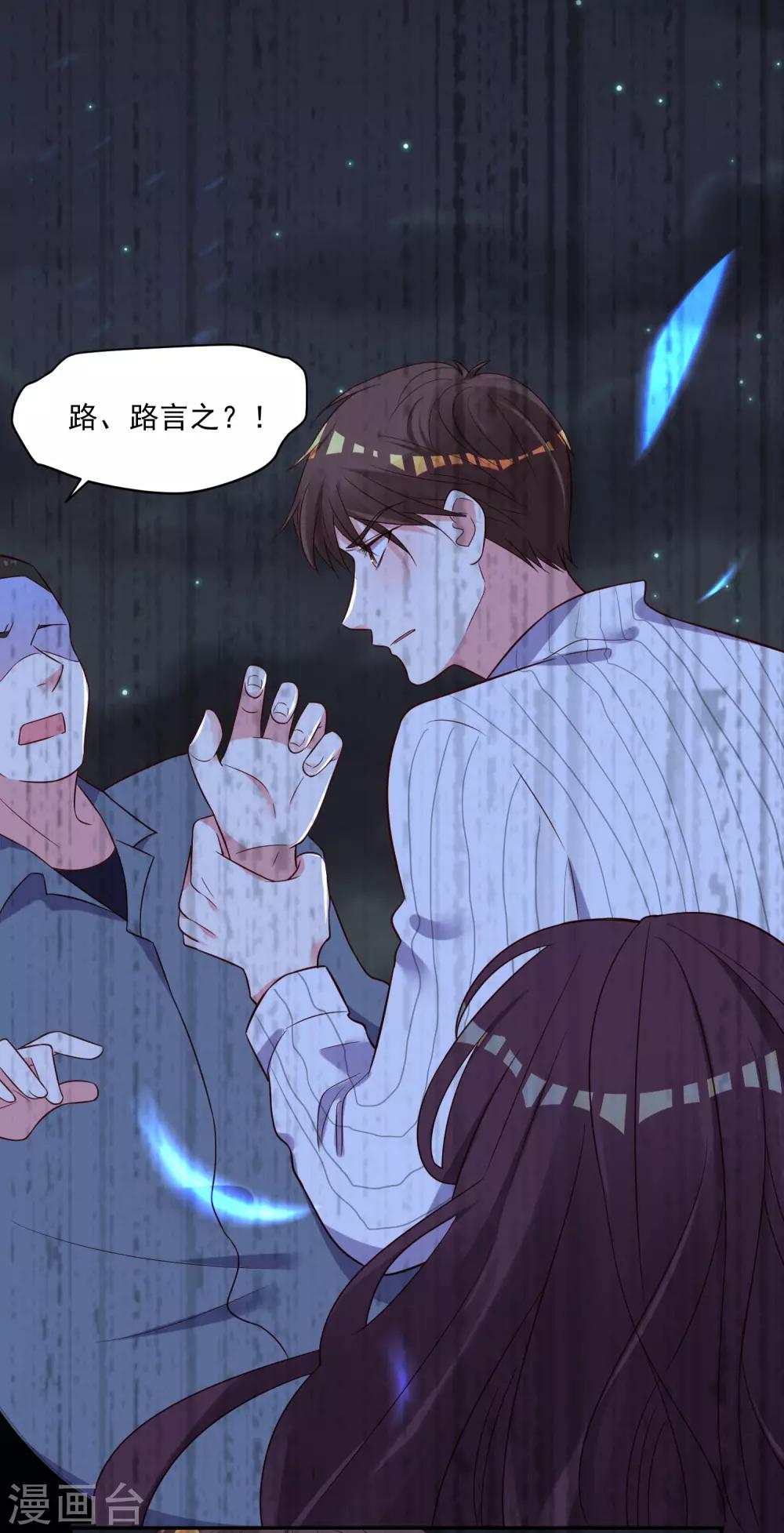 第265话18