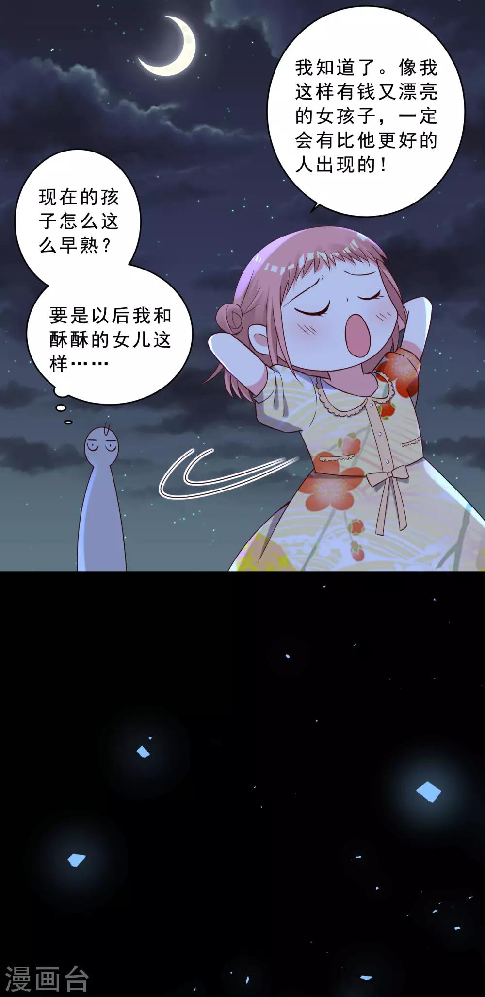第260话24