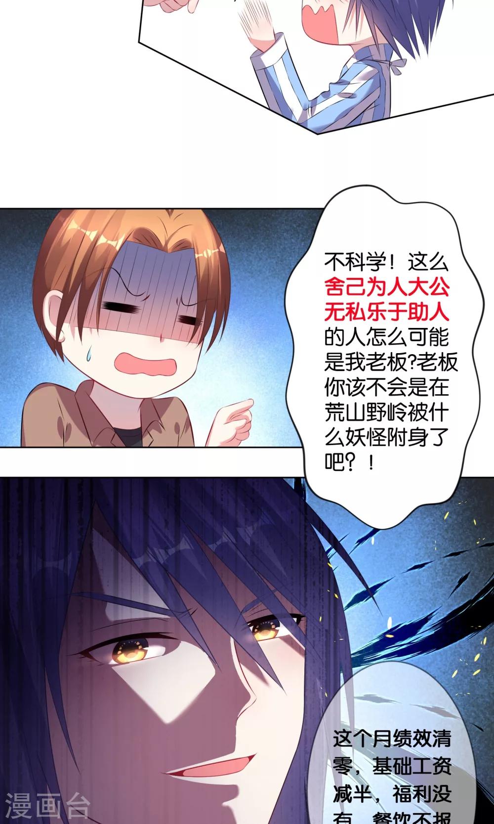 第90话4