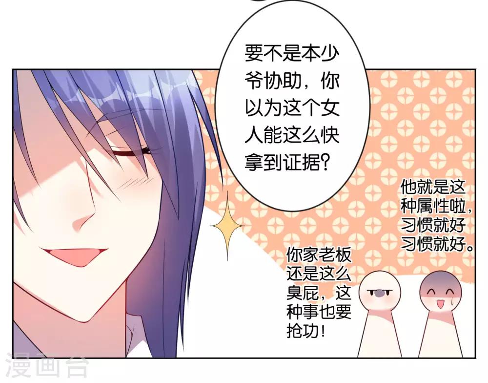 第61话2