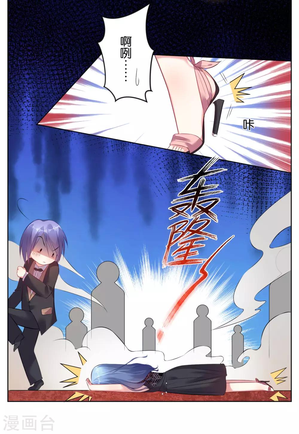 第61话4
