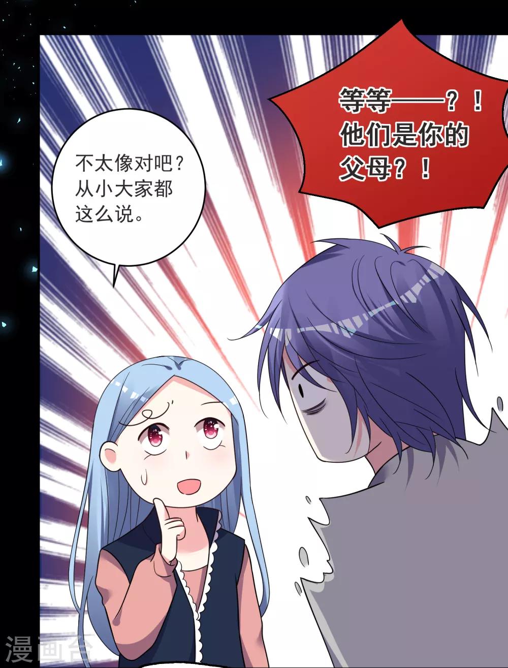 第297话29