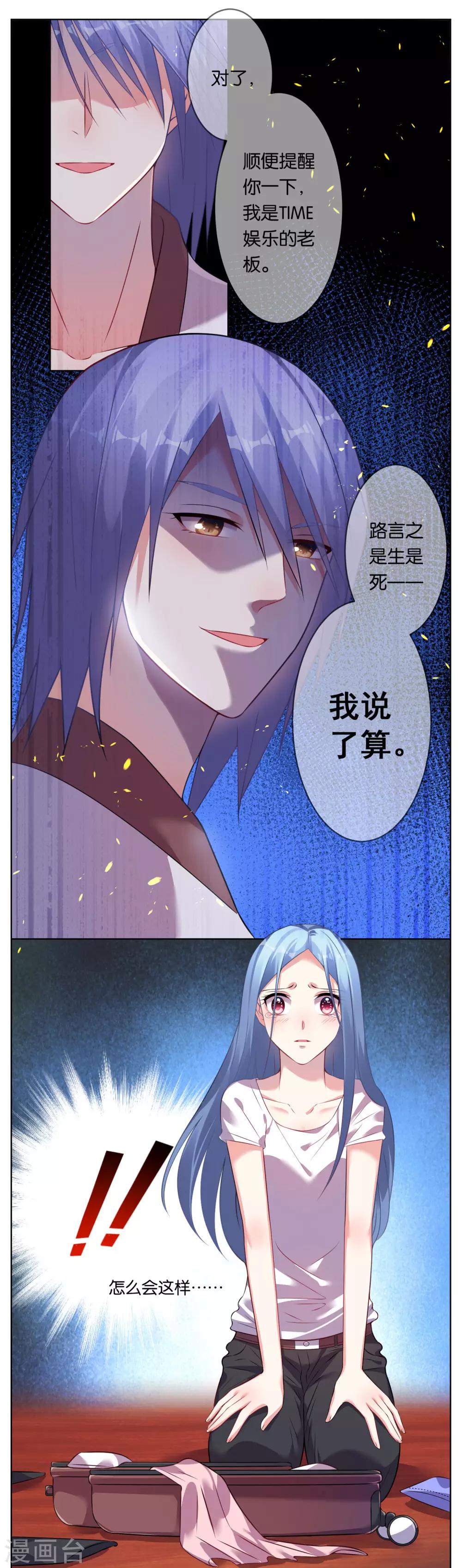 第73话14