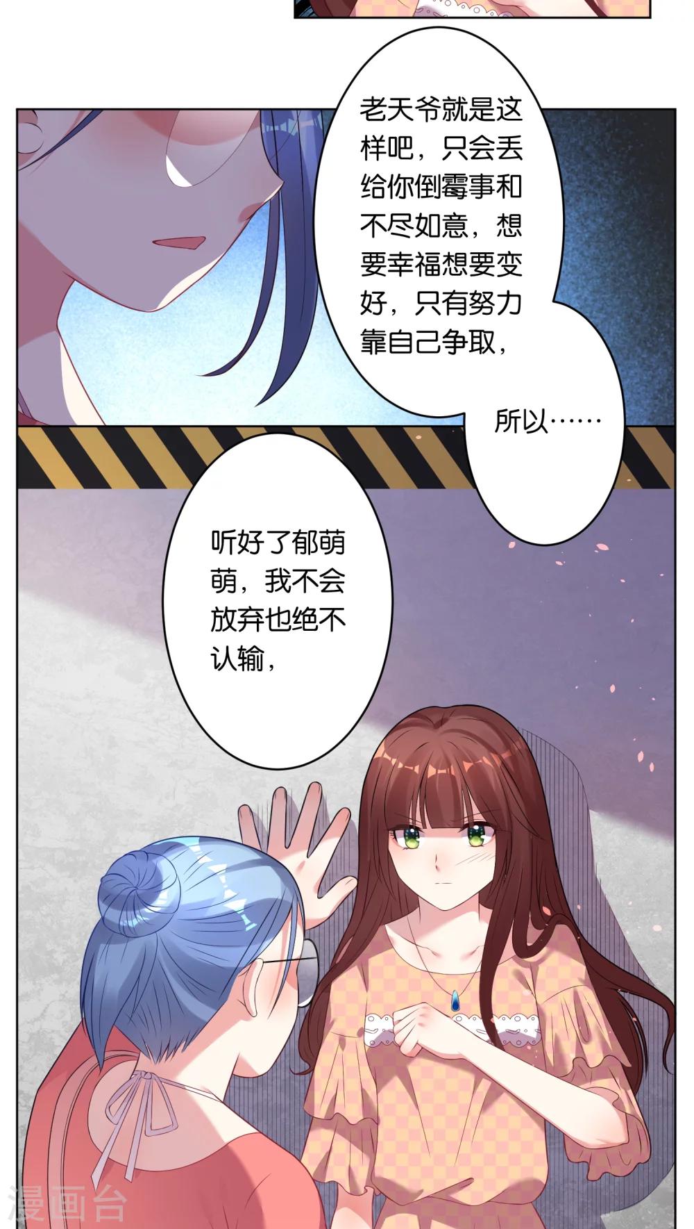 第38话11