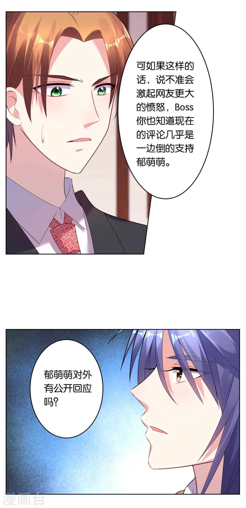 第55话15