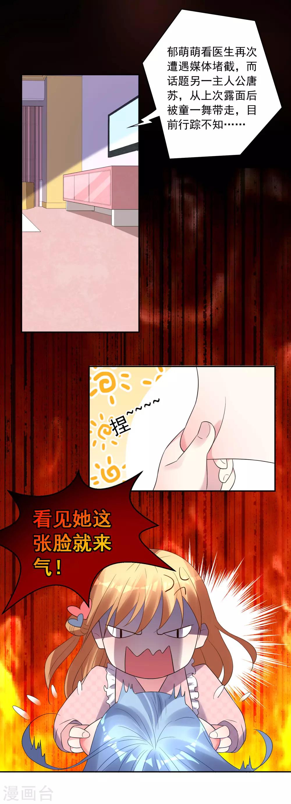 第194话14