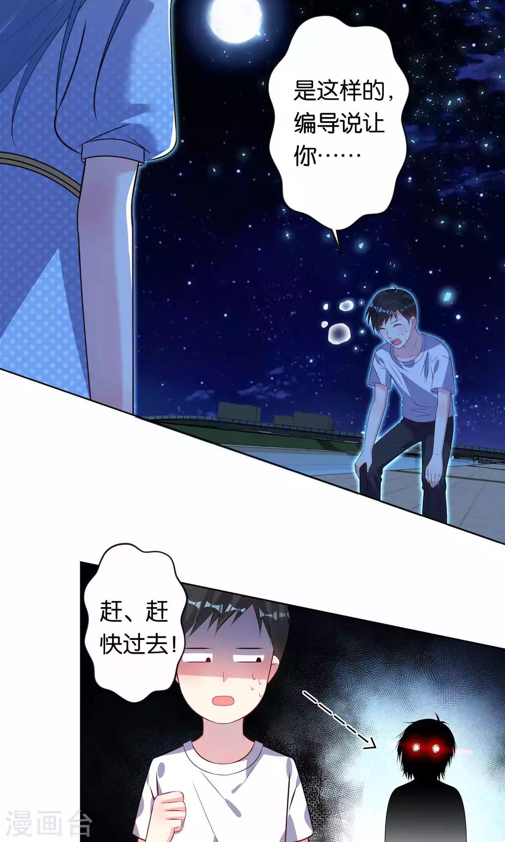 第108话8
