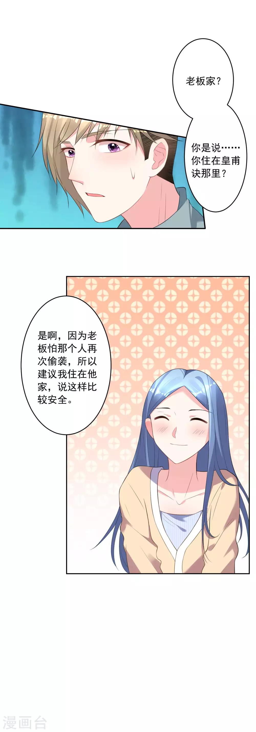 第165话17