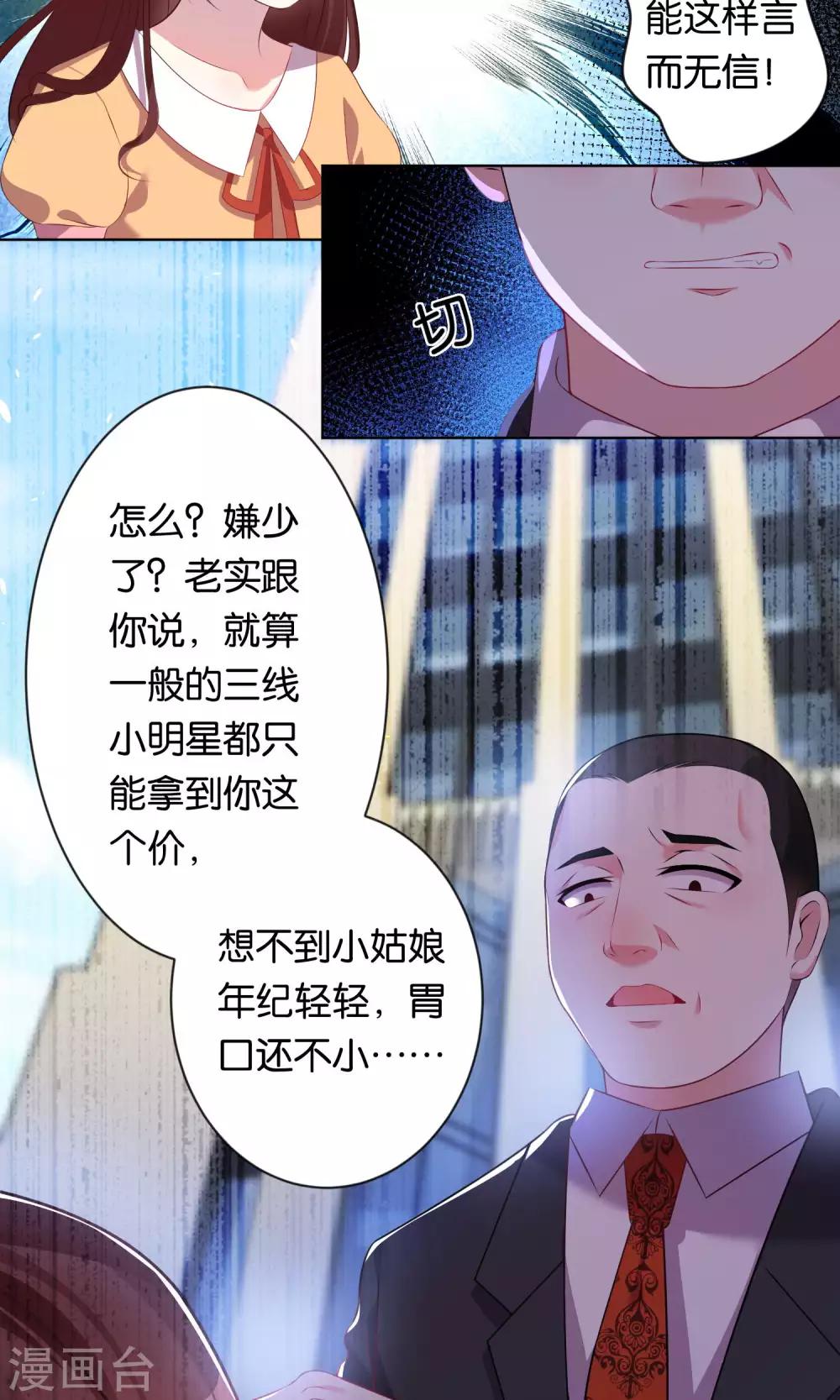 第81话6