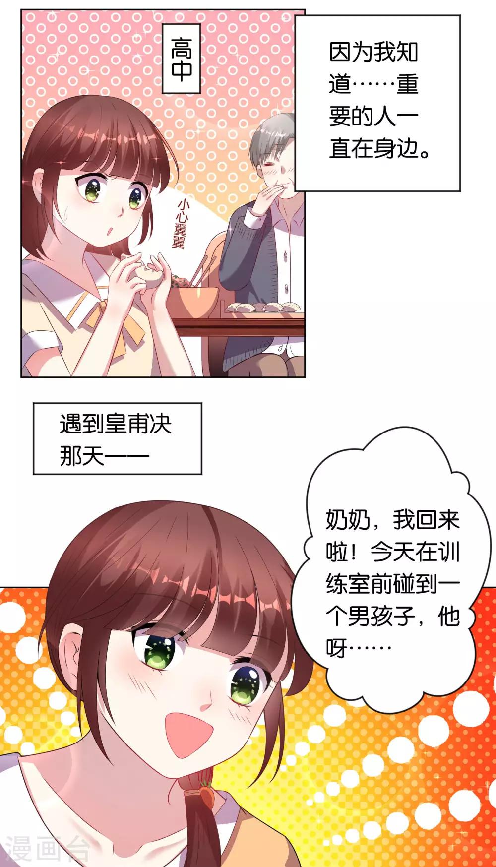 第80话5
