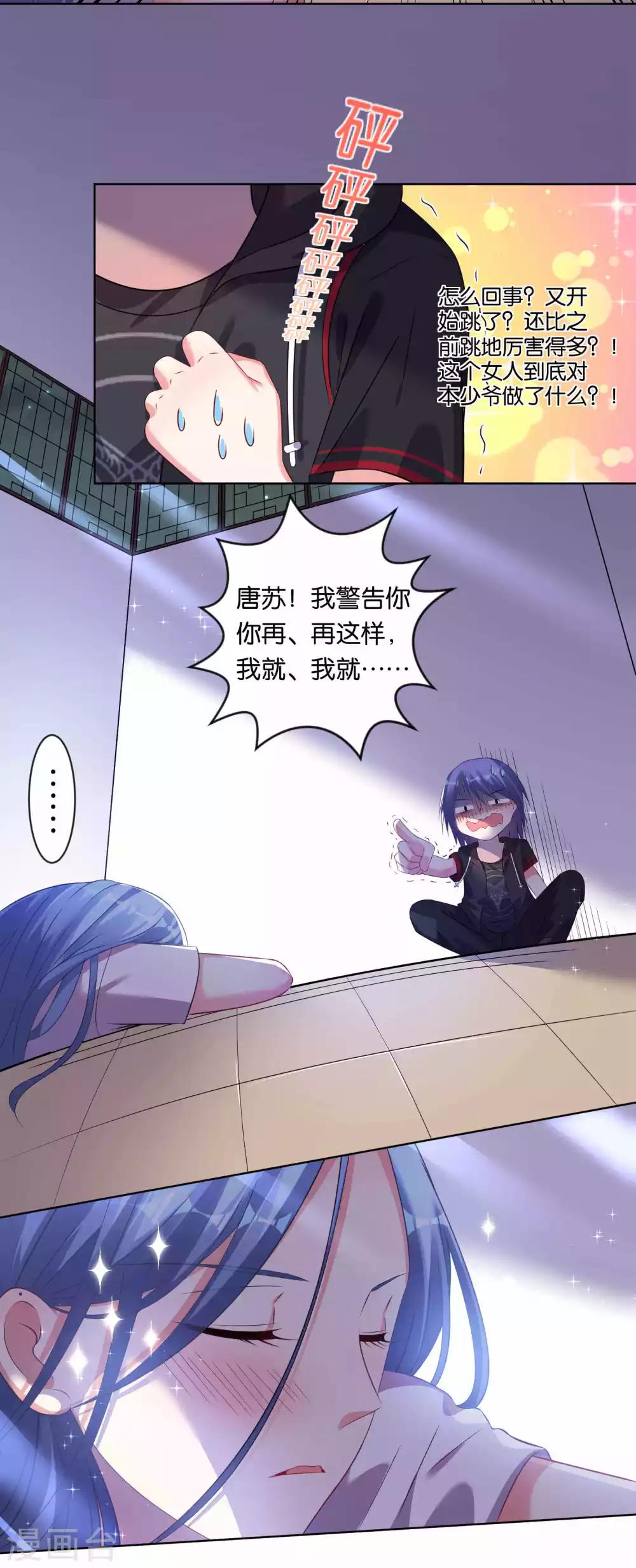 第89话10