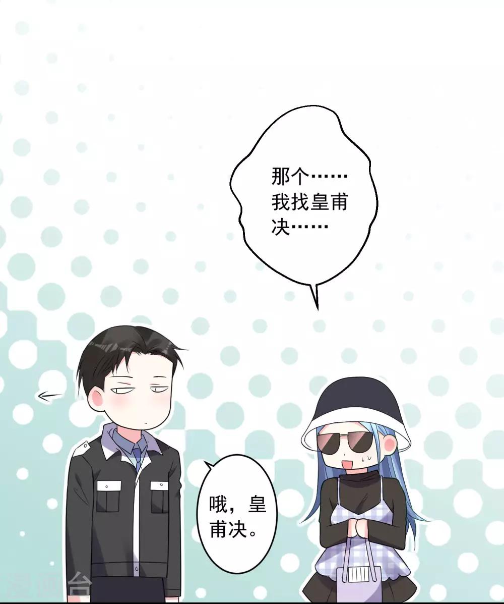第197话6