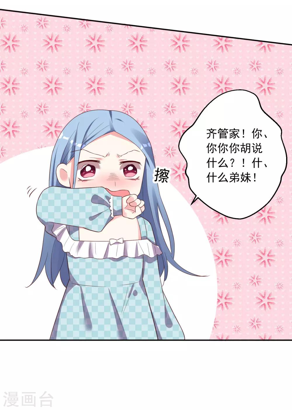 第233话28
