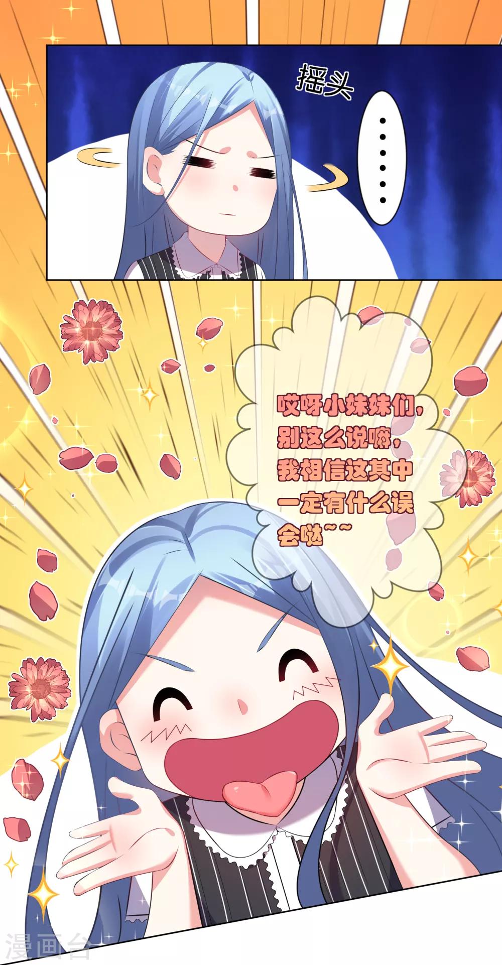 第99话20