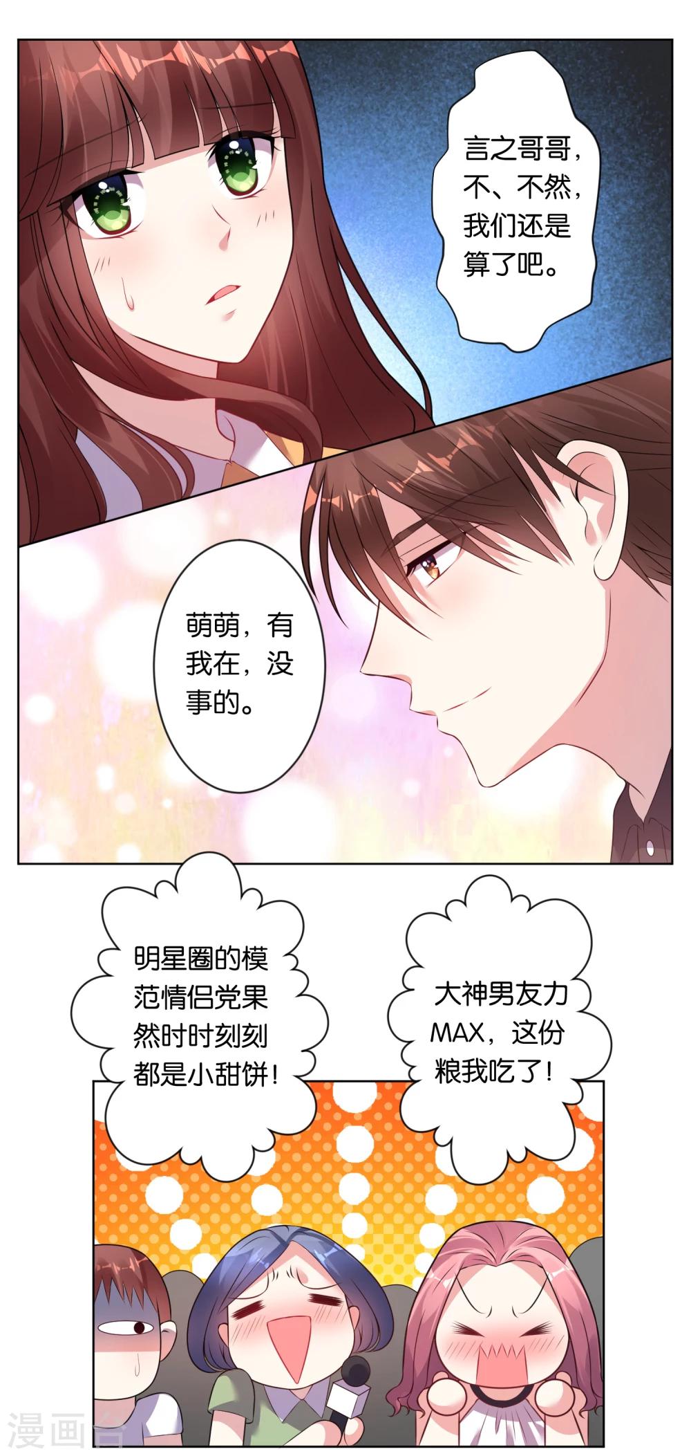 第58话4