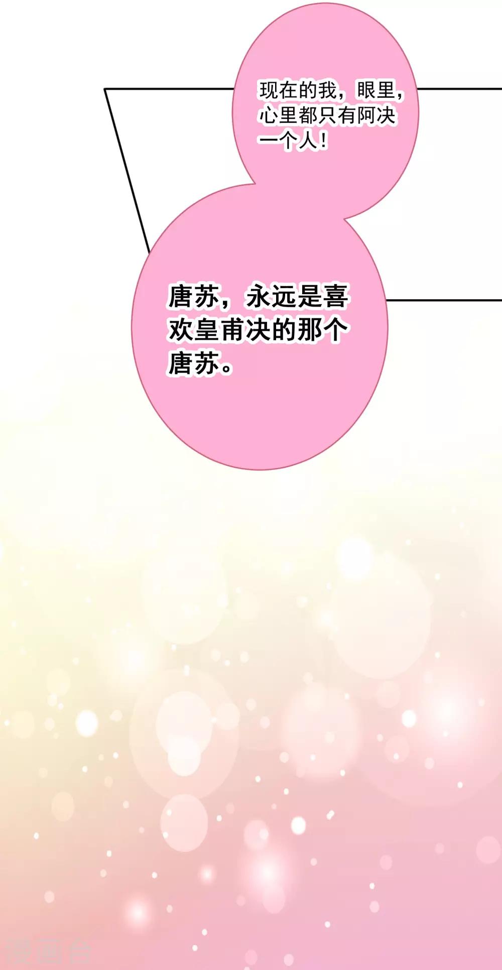 第235话29