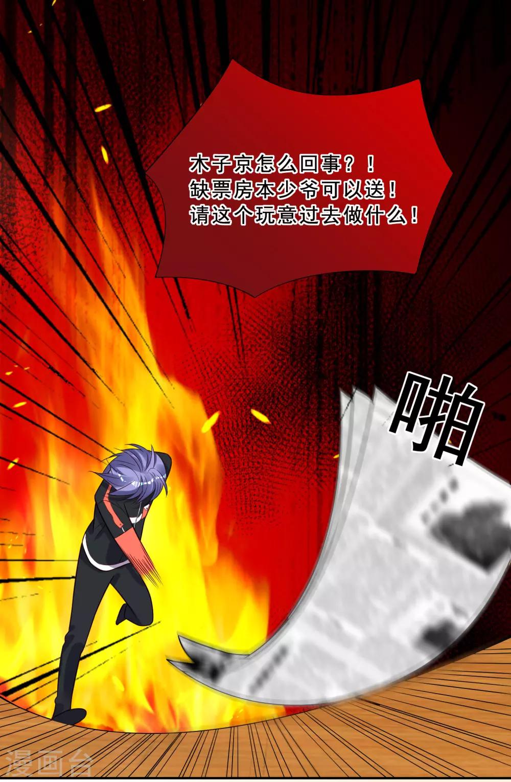 第259话26