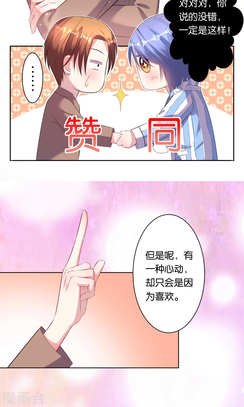 第90话14