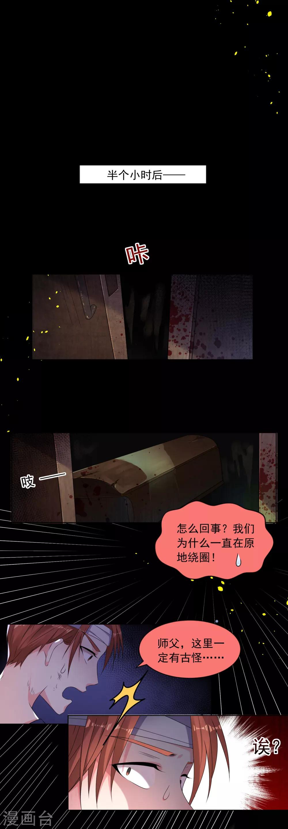 第147话13