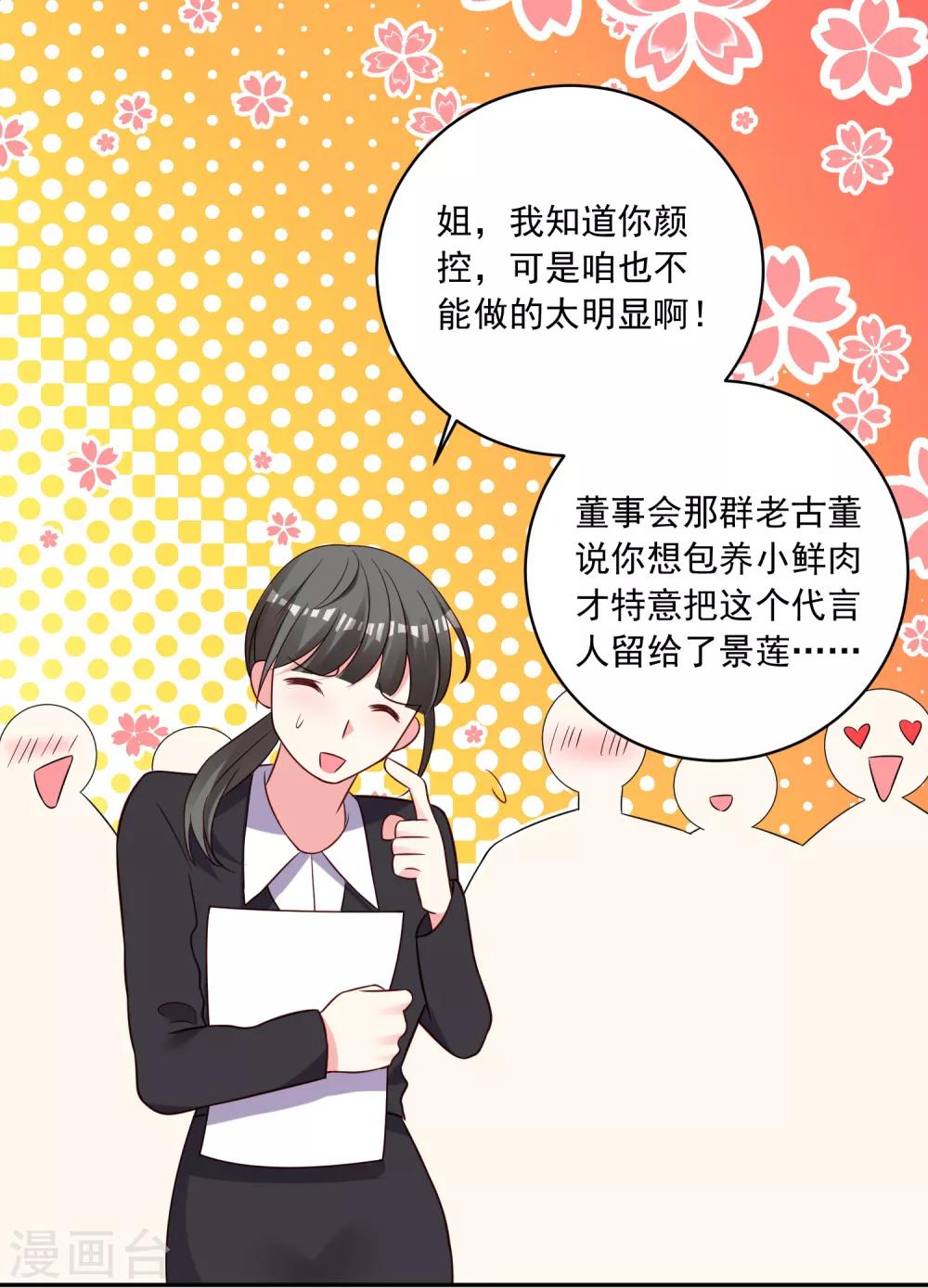 第261话21