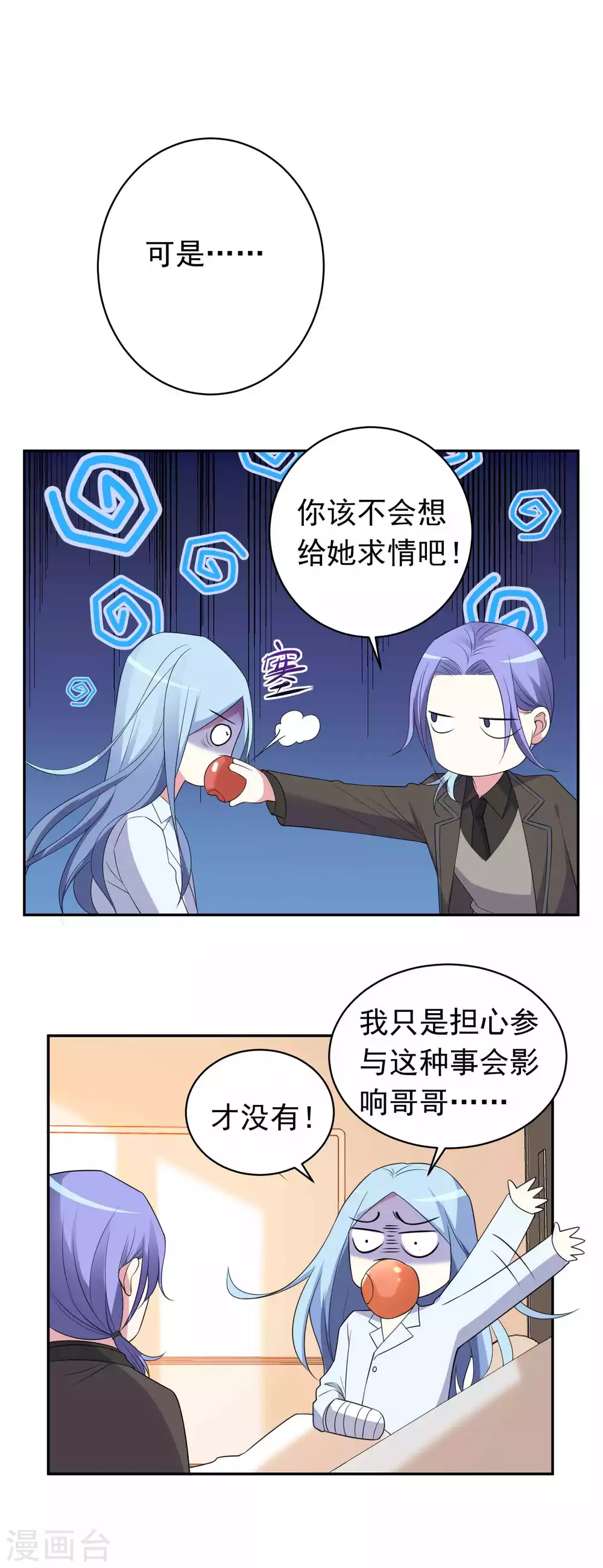 最终话5