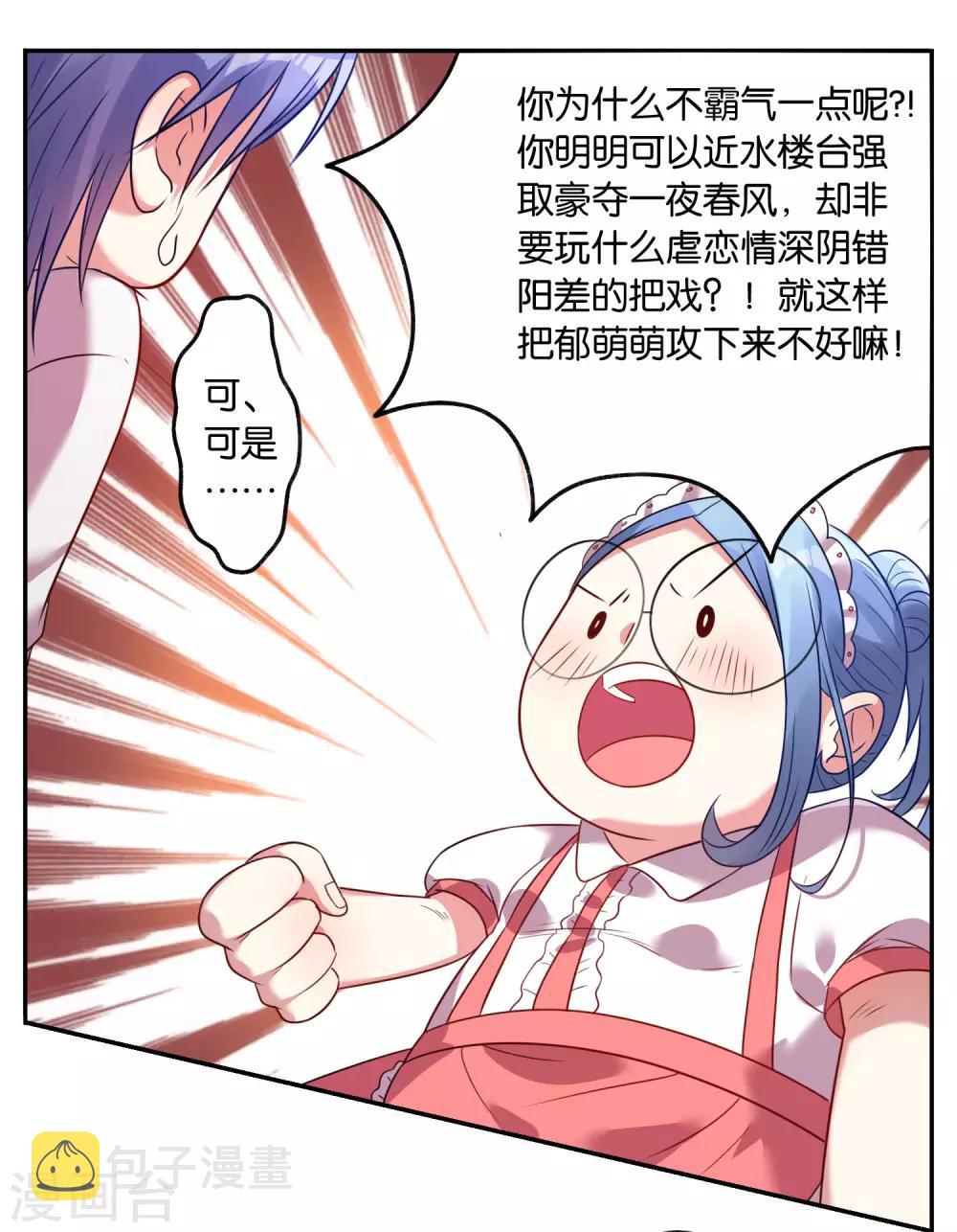 第14话3