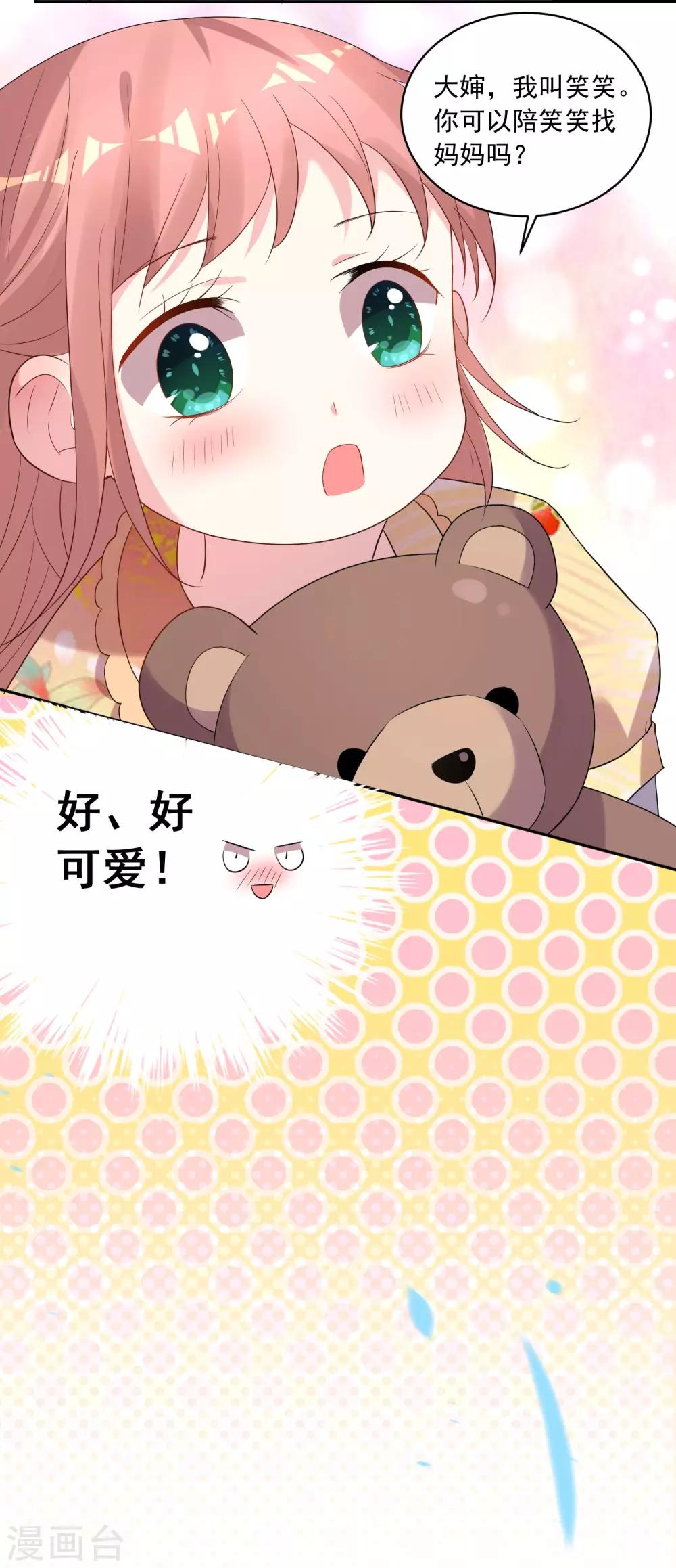第201话20