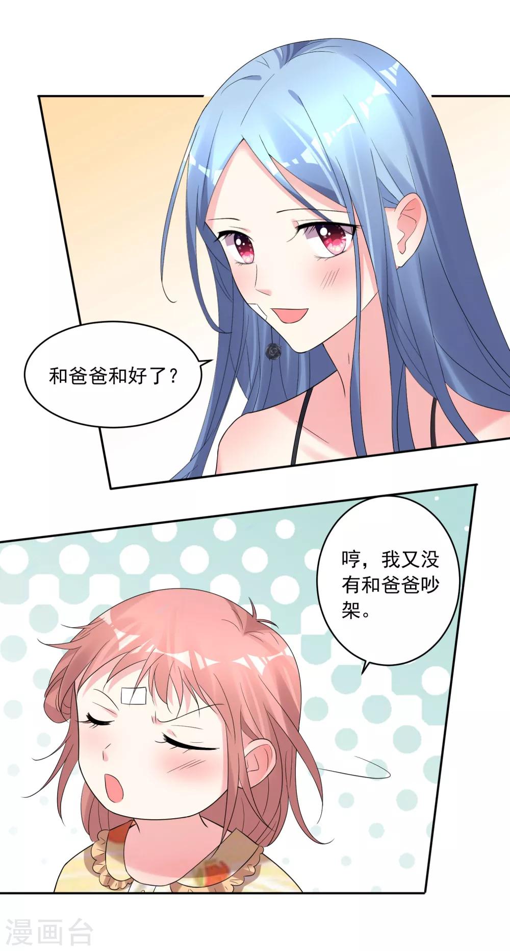 第204话27