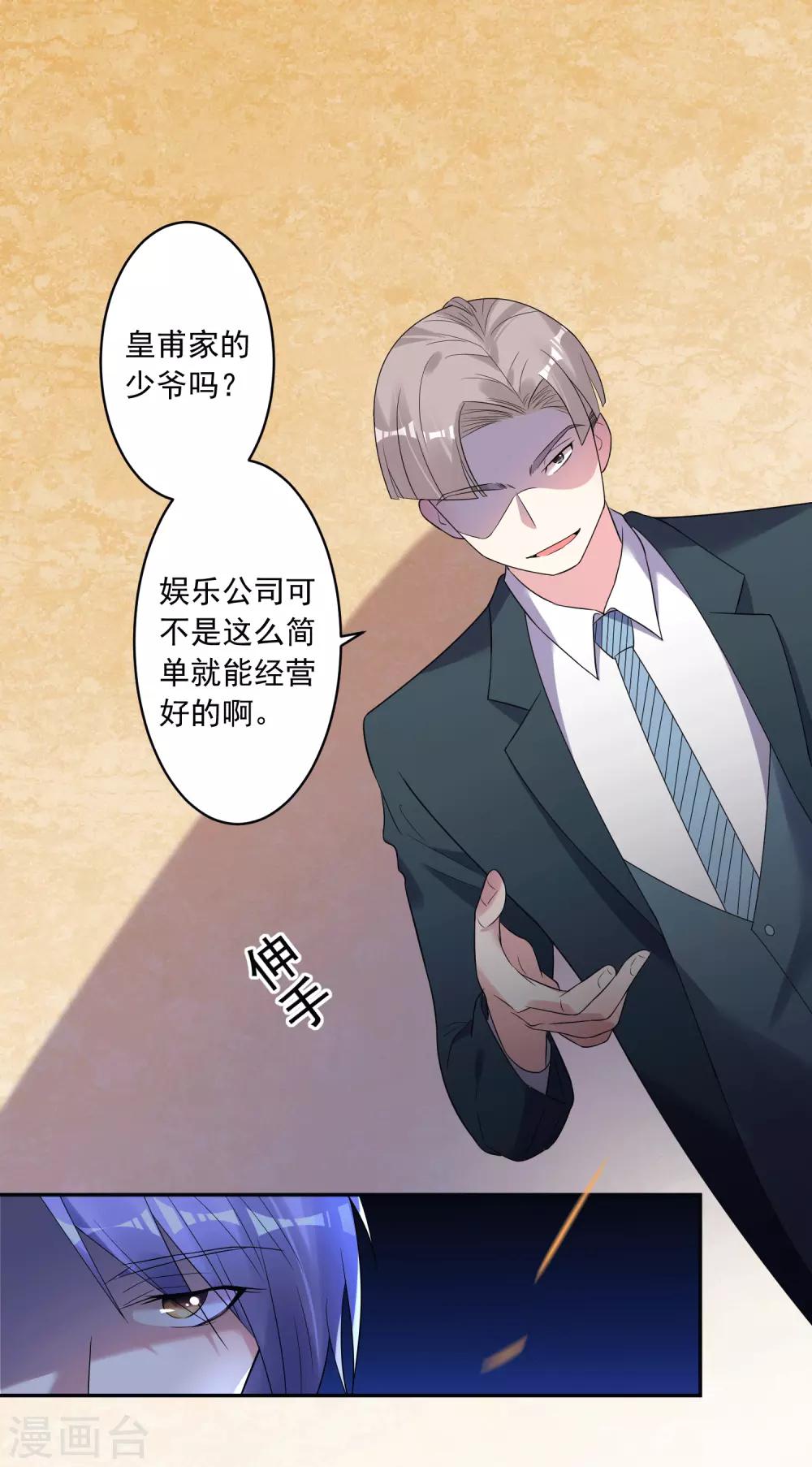 第192话6