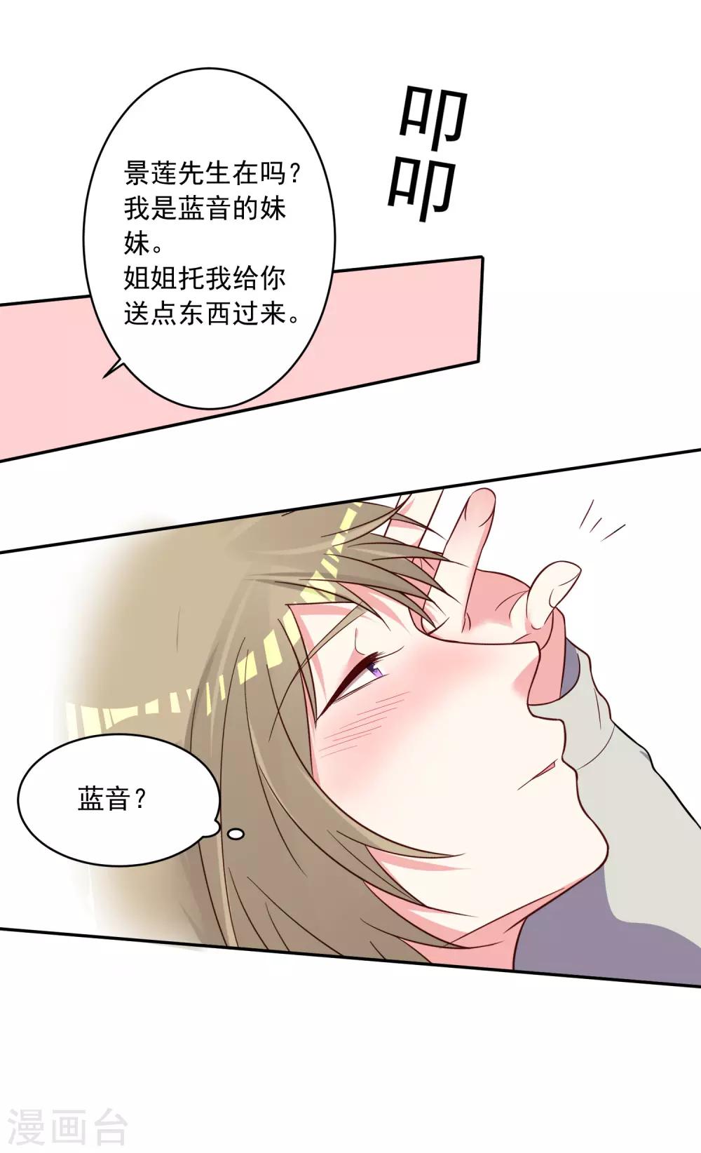 第286话18