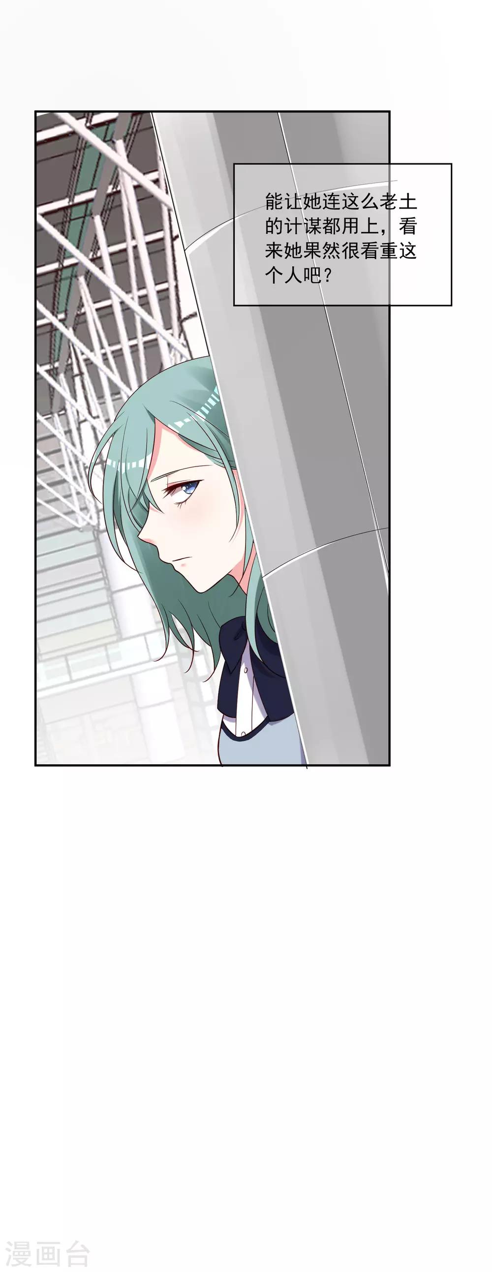 第262话6